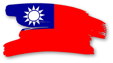 台湾